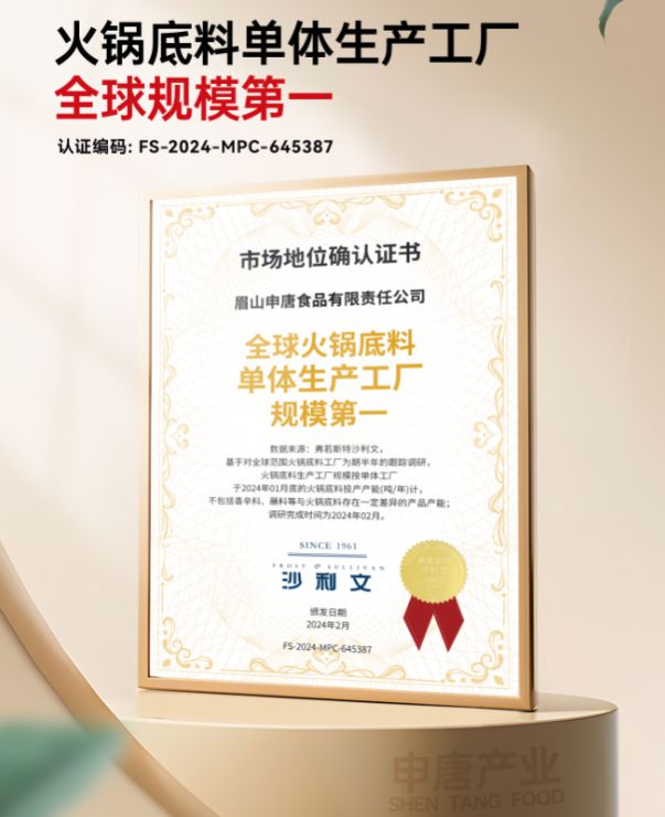 最新火锅底料生产厂商综合概览PG麻将胡了2试玩2025(图2)