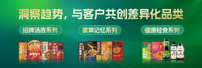本味新希望味业有言有味品牌战略升级麻将胡了试玩寻味中国美食追求食材(图5)