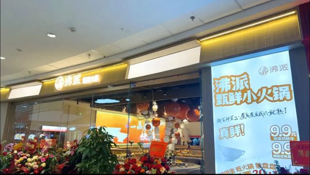 战场！海底捞、左庭右院下场“抢”打工人午餐麻将胡了电子游戏人均60元火锅快餐化成新(图3)