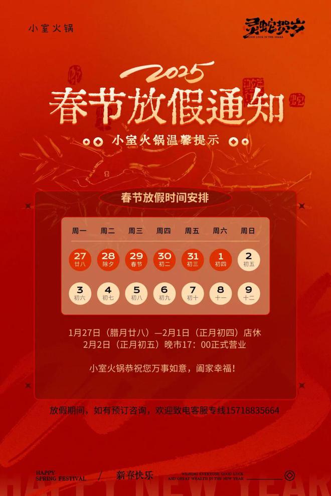 一捞是给“拖延症”的last call丨一周推荐PG电子麻将胡了2模拟器春节假期的吃喝玩乐再捞(图9)
