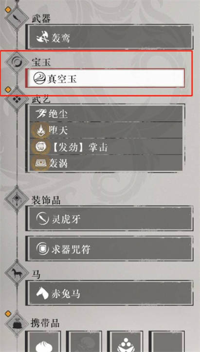 双起源宝玉搭配推荐麻将胡了2真三国无(图2)