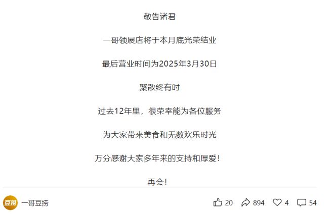 店昔日打边炉顶流不行了？麻将胡了模拟器仅剩一家门(图3)