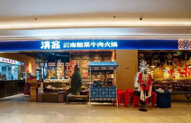 00+店云南酸菜牛肉火锅跑出黑马PG电子麻将胡了模拟器1年狂开2(图5)